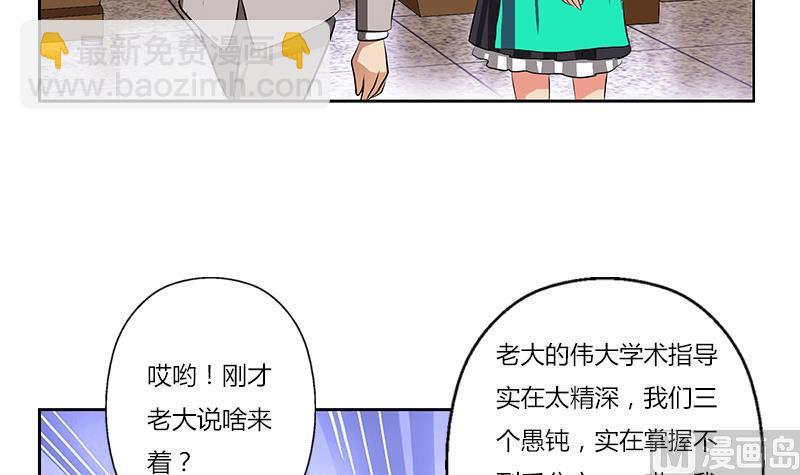 都市極品仙醫 - 第273話 不該來的人(1/2) - 2