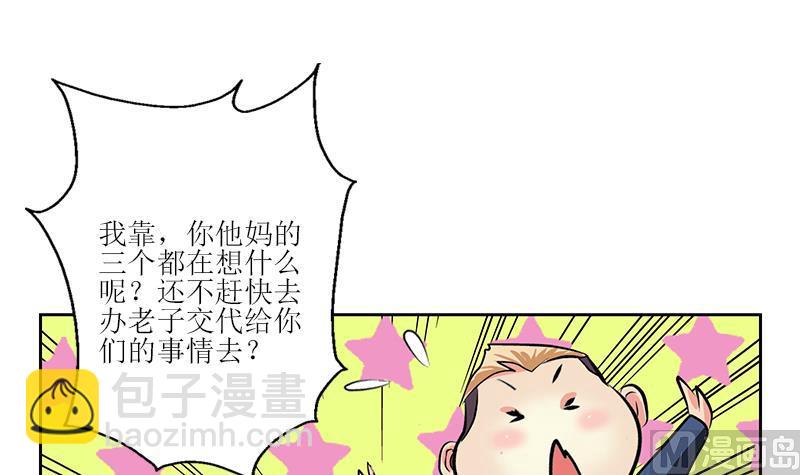 都市极品仙医 - 第275话 老大换口味了哟(1/2) - 1