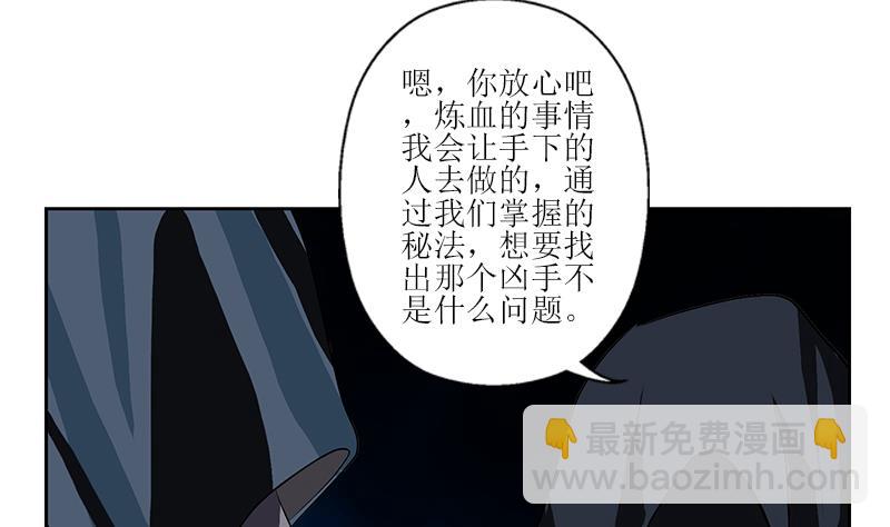 都市极品仙医 - 第279话 天降大任于斯人(1/2) - 5