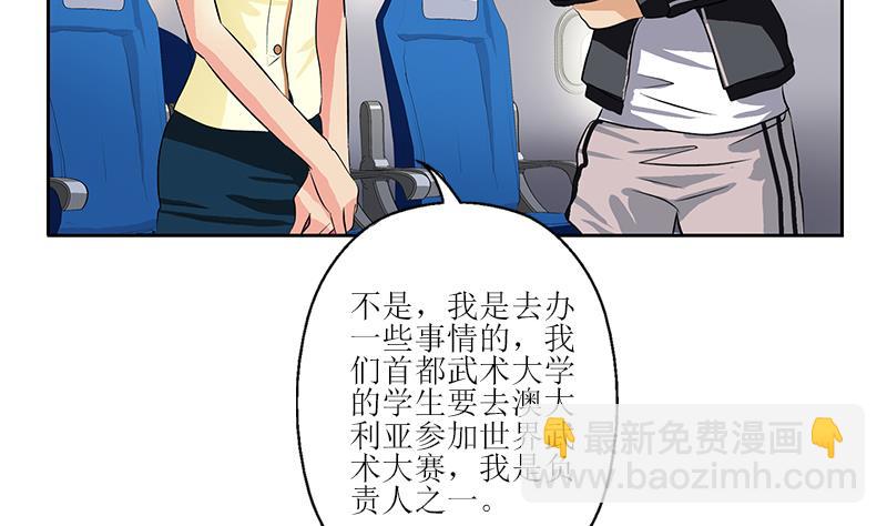 都市極品仙醫 - 第289話 送你一頂綠帽子(1/2) - 7