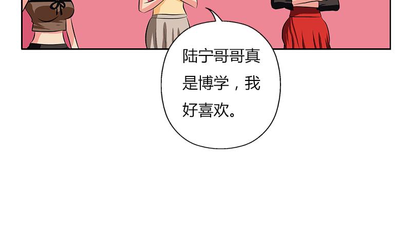 都市極品仙醫 - 第291話 阮夢蝶的委託！(1/2) - 2