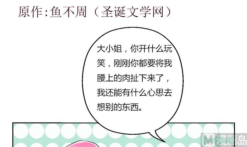 都市極品仙醫 - 第291話 阮夢蝶的委託！(1/2) - 3