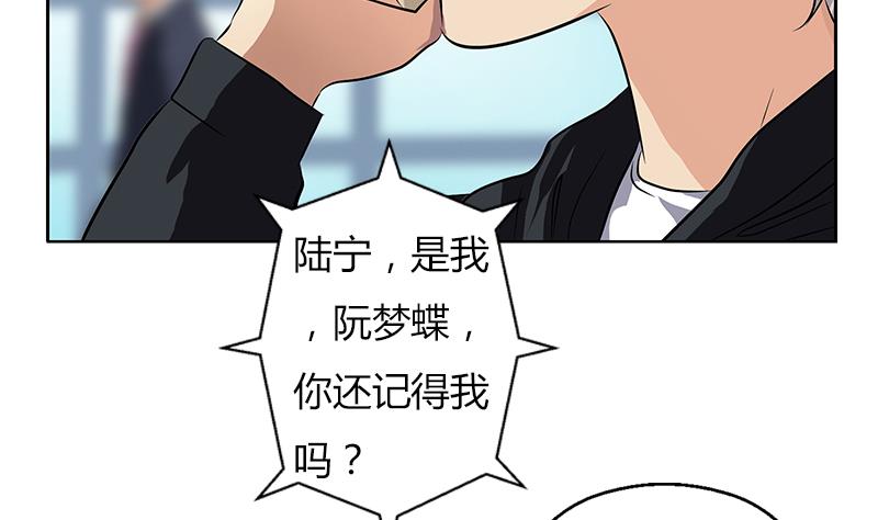 都市极品仙医 - 第291话 阮梦蝶的委托！(1/2) - 8