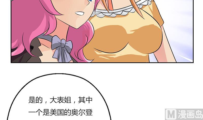 都市極品仙醫 - 第297話 酒店新規矩(1/2) - 1