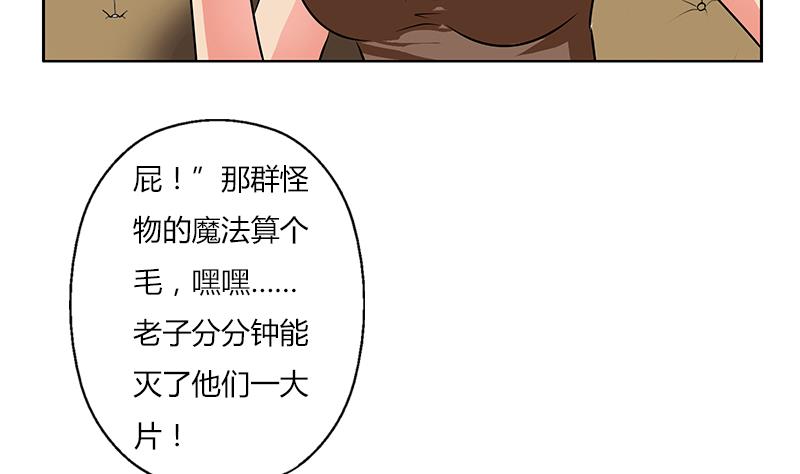 都市極品仙醫 - 第297話 酒店新規矩(1/2) - 8