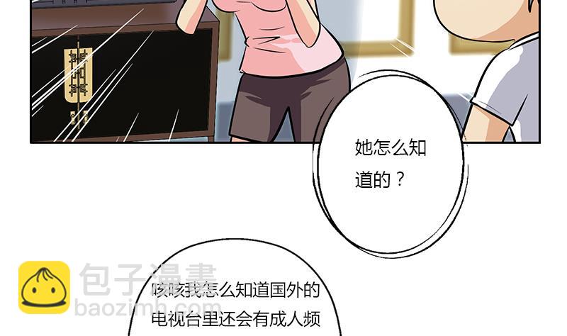 都市極品仙醫 - 第301話 栽贓嫁禍(1/2) - 1