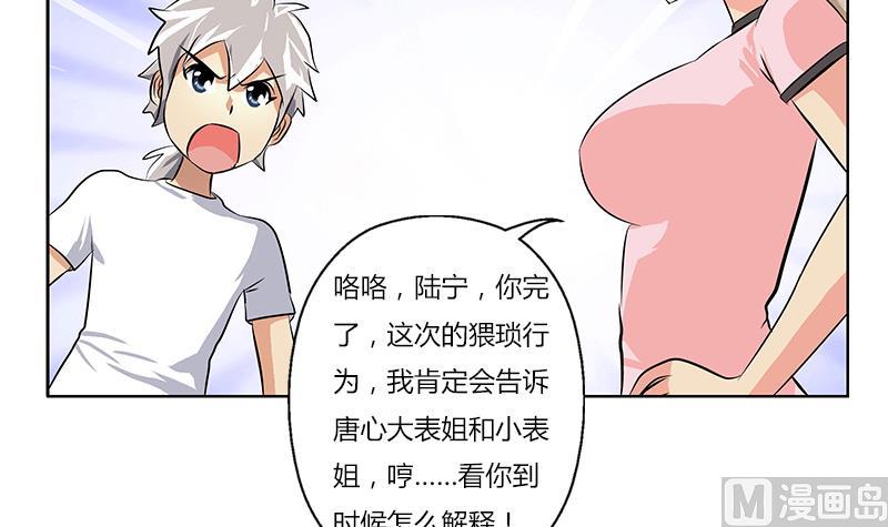 都市極品仙醫 - 第301話 栽贓嫁禍(1/2) - 3