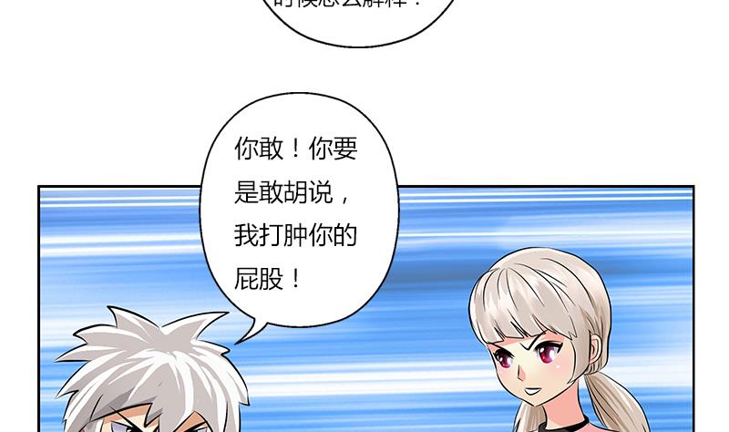 都市極品仙醫 - 第301話 栽贓嫁禍(1/2) - 4