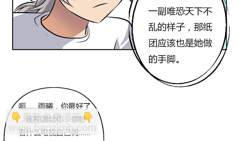 都市極品仙醫 - 第301話 栽贓嫁禍(1/2) - 7