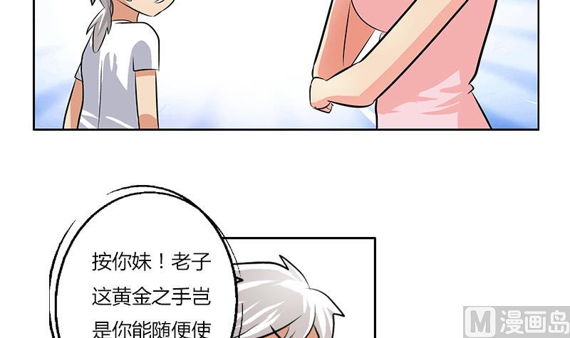 都市極品仙醫 - 第301話 栽贓嫁禍(1/2) - 7