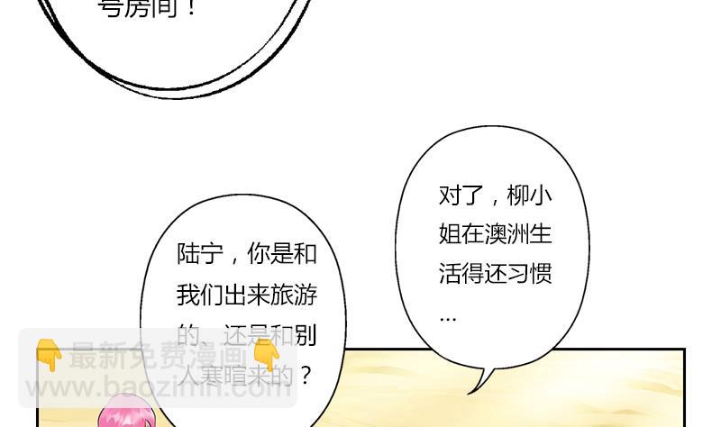 都市极品仙医 - 第307话 不许和陌生女人说话！(1/2) - 6