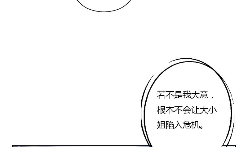 都市極品仙醫 - 第341話 引魂石(1/2) - 8