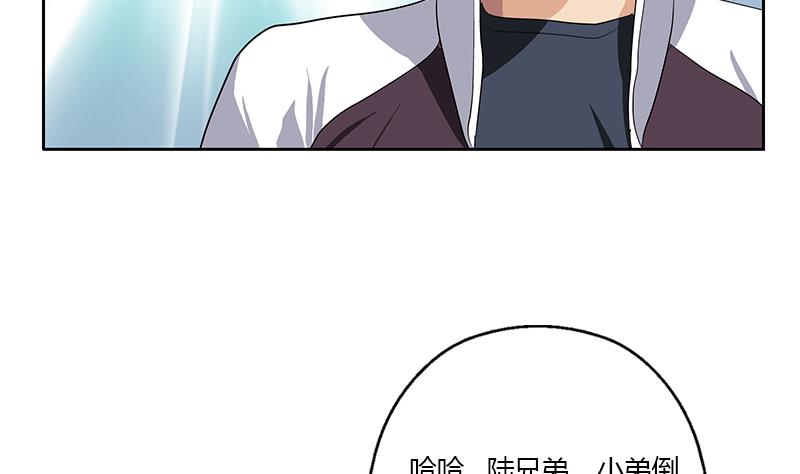 都市極品仙醫 - 第341話 引魂石(1/2) - 8