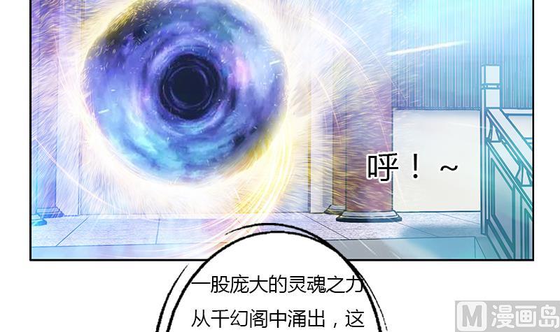 都市極品仙醫 - 第343話 進千幻閣(1/2) - 4