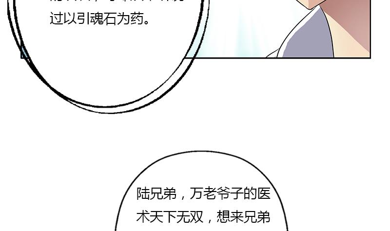 都市極品仙醫 - 第343話 進千幻閣(1/2) - 7