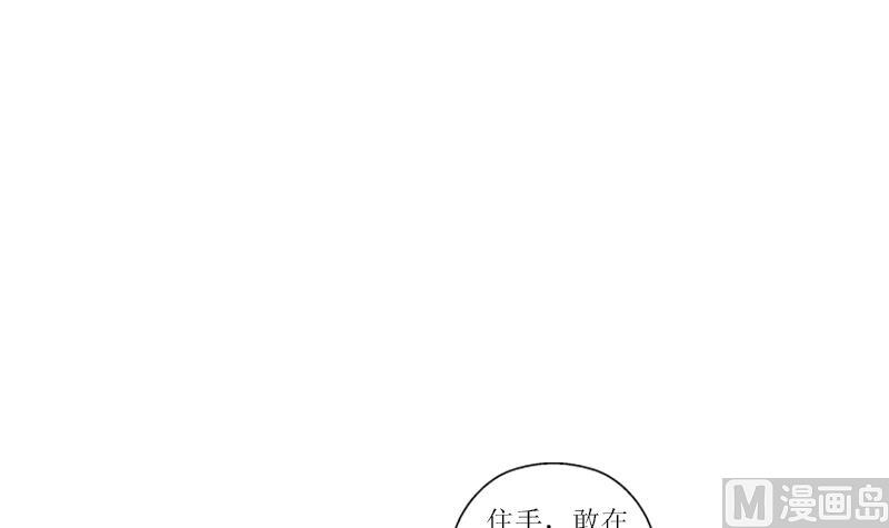都市极品仙医 - 第361话 导火索(2/2) - 2