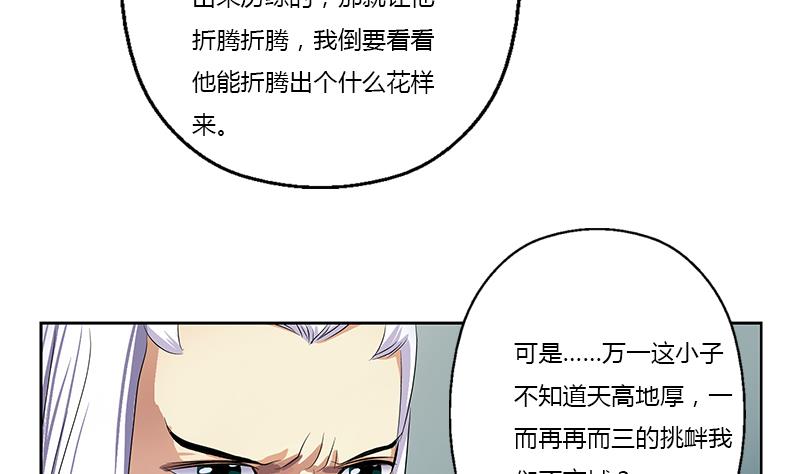 都市极品仙医 - 第369话 吞并计划(1/2) - 3