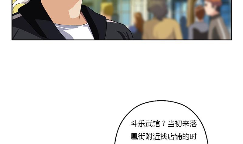 都市極品仙醫 - 第373話 鬥樂武館(1/2) - 7