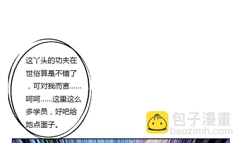 都市極品仙醫 - 第373話 鬥樂武館(1/2) - 6