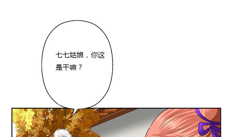 都市極品仙醫 - 第373話 鬥樂武館(1/2) - 1