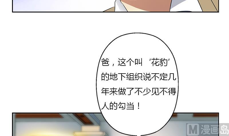 都市極品仙醫 - 第383話 憤怒的市長(1/2) - 8