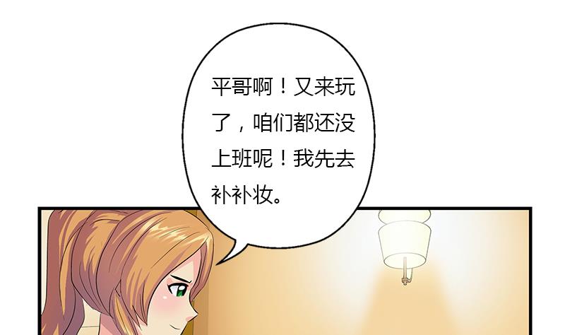 都市極品仙醫 - 第391話 凰城夜總會(1/2) - 7