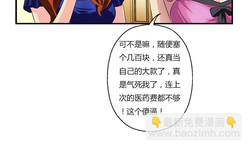 都市極品仙醫 - 第391話 凰城夜總會(1/2) - 5