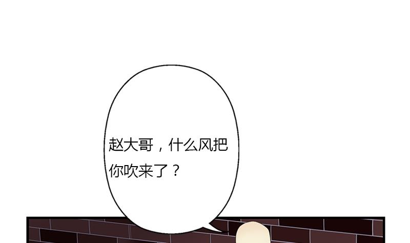 都市極品仙醫 - 第391話 凰城夜總會(1/2) - 4