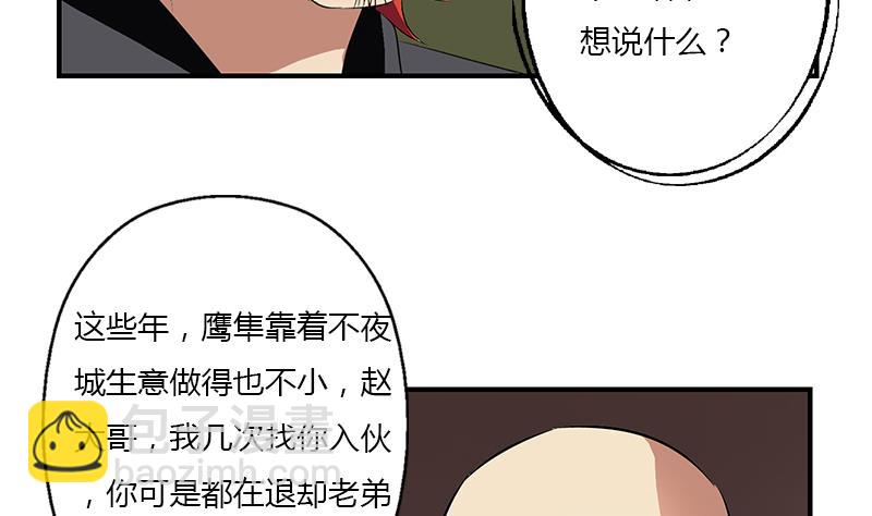 都市極品仙醫 - 第391話 凰城夜總會(1/2) - 2