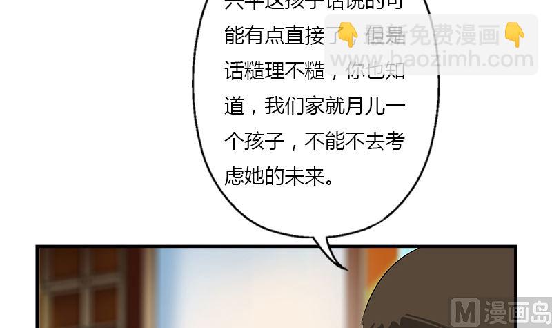 都市極品仙醫 - 第395話 這個逼給一百分(1/2) - 6