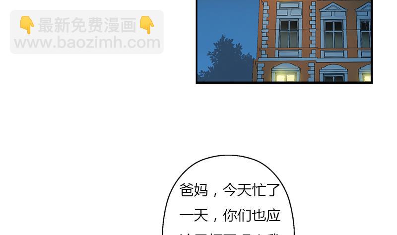 都市極品仙醫 - 第397話 嫌棄(1/2) - 1