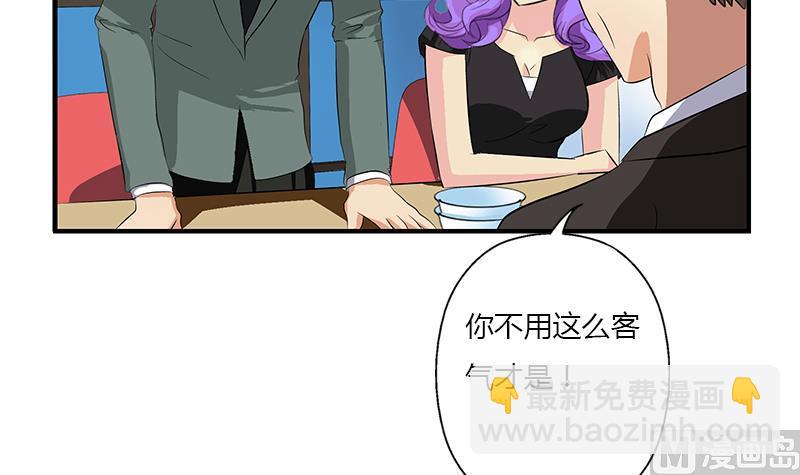 都市極品仙醫 - 第397話 嫌棄(1/2) - 4