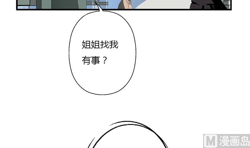 都市極品仙醫 - 第403話 天下男人一般色(1/2) - 4