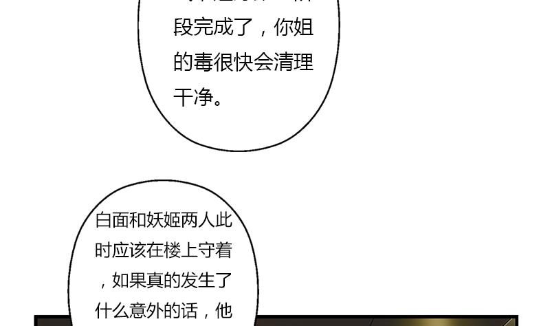 都市極品仙醫 - 第407話 青毛殭屍(1/2) - 7