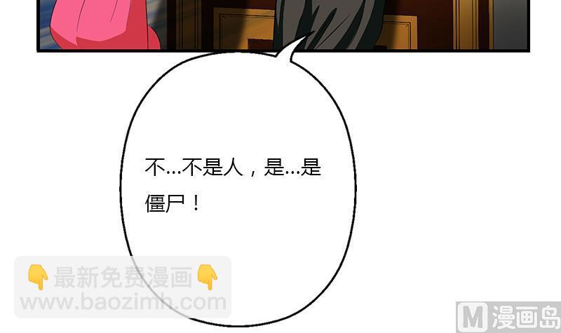 都市極品仙醫 - 第407話 青毛殭屍(2/2) - 2