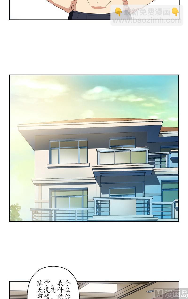 都市极品仙医 - 第75话 着手调查 - 4