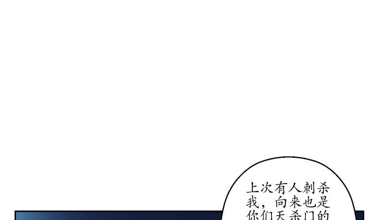 都市極品仙醫 - 第93話 殺唐心(2/2) - 2