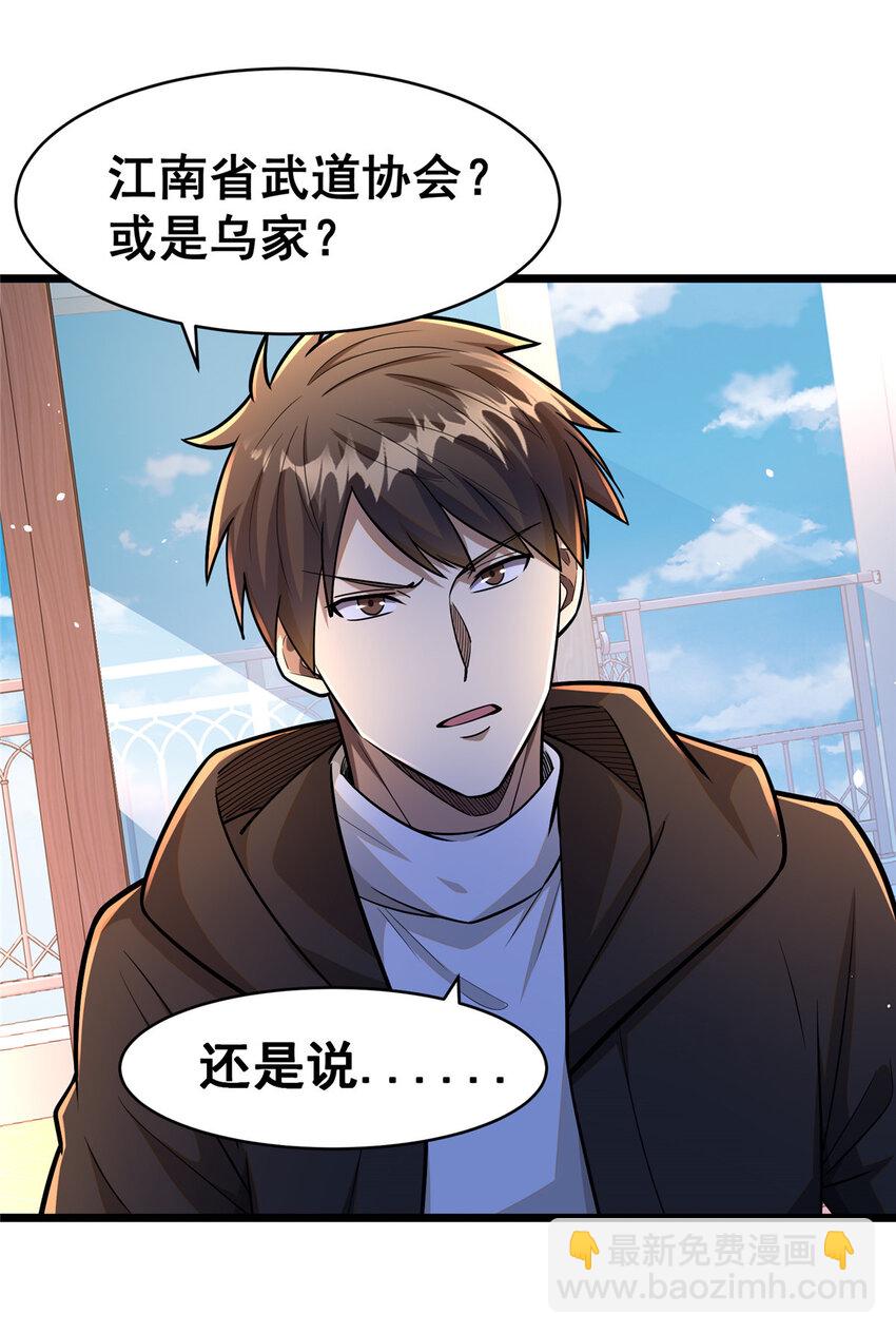 098 昆仑山(1/2)-第99话