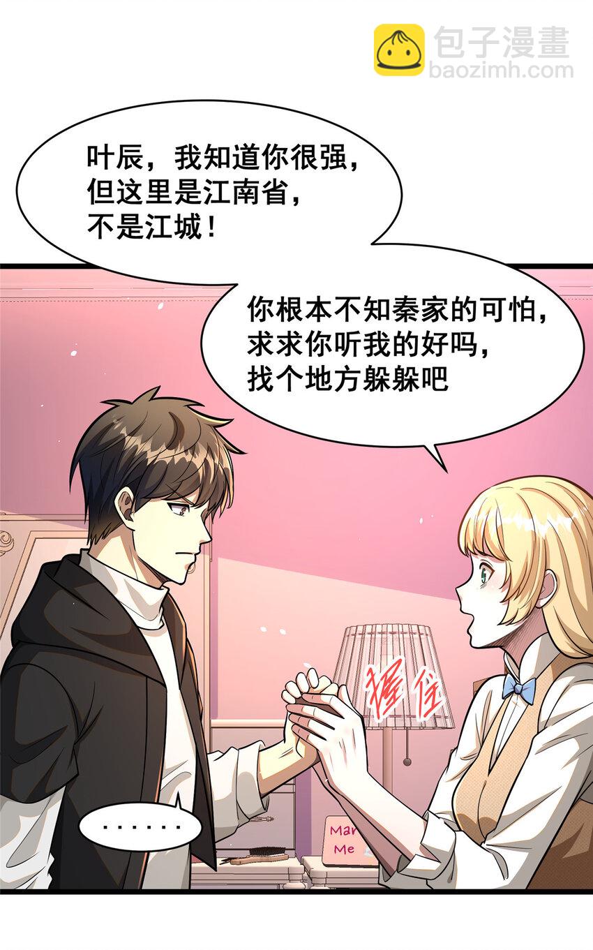 098 昆仑山(1/2)-第99话