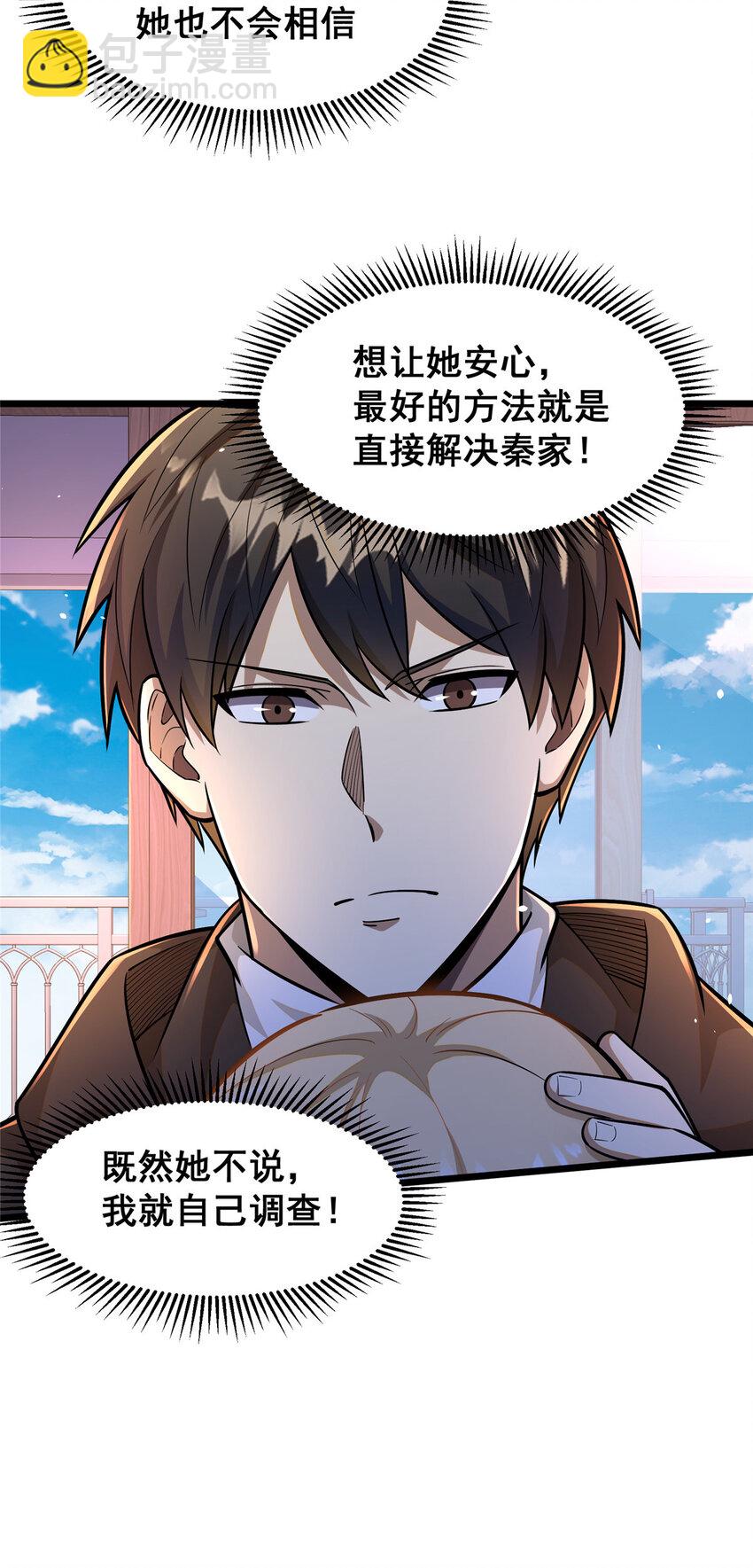 098 昆仑山(1/2)-第99话