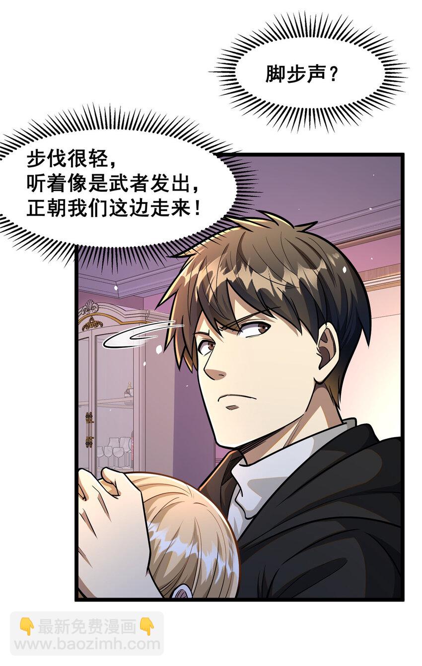 098 昆仑山(1/2)-第99话