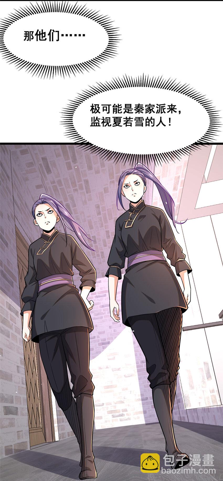 098 昆仑山(1/2)-第99话