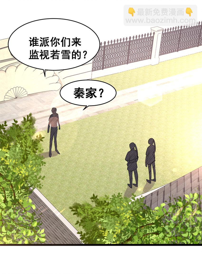 098 昆仑山(1/2)-第99话