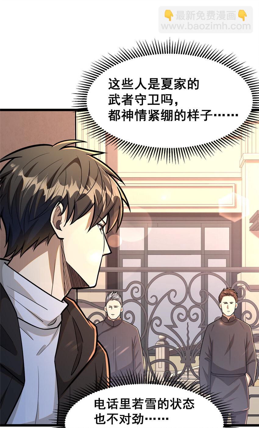 098 昆仑山(1/2)-第99话