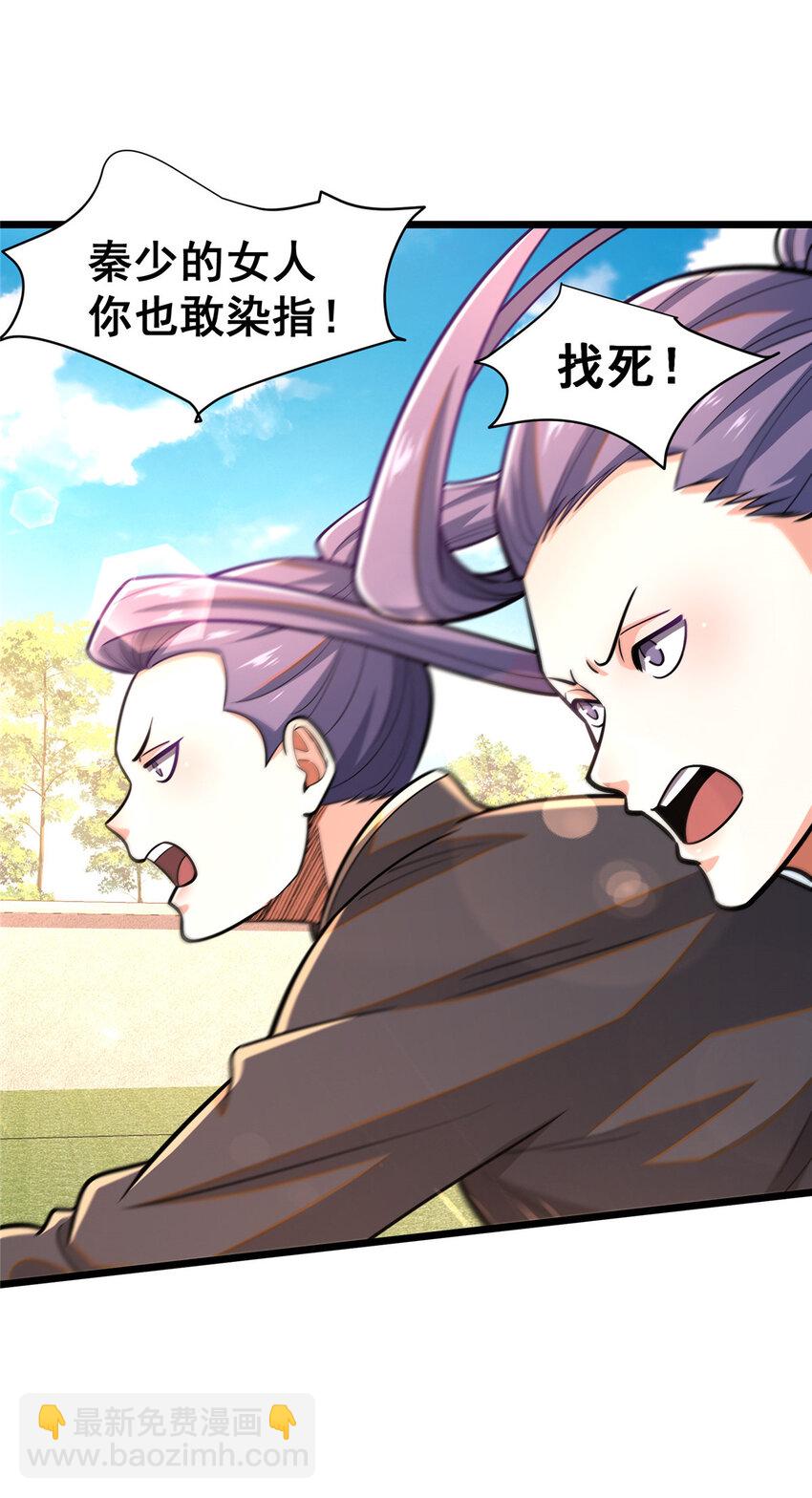 098 昆仑山(1/2)-第99话