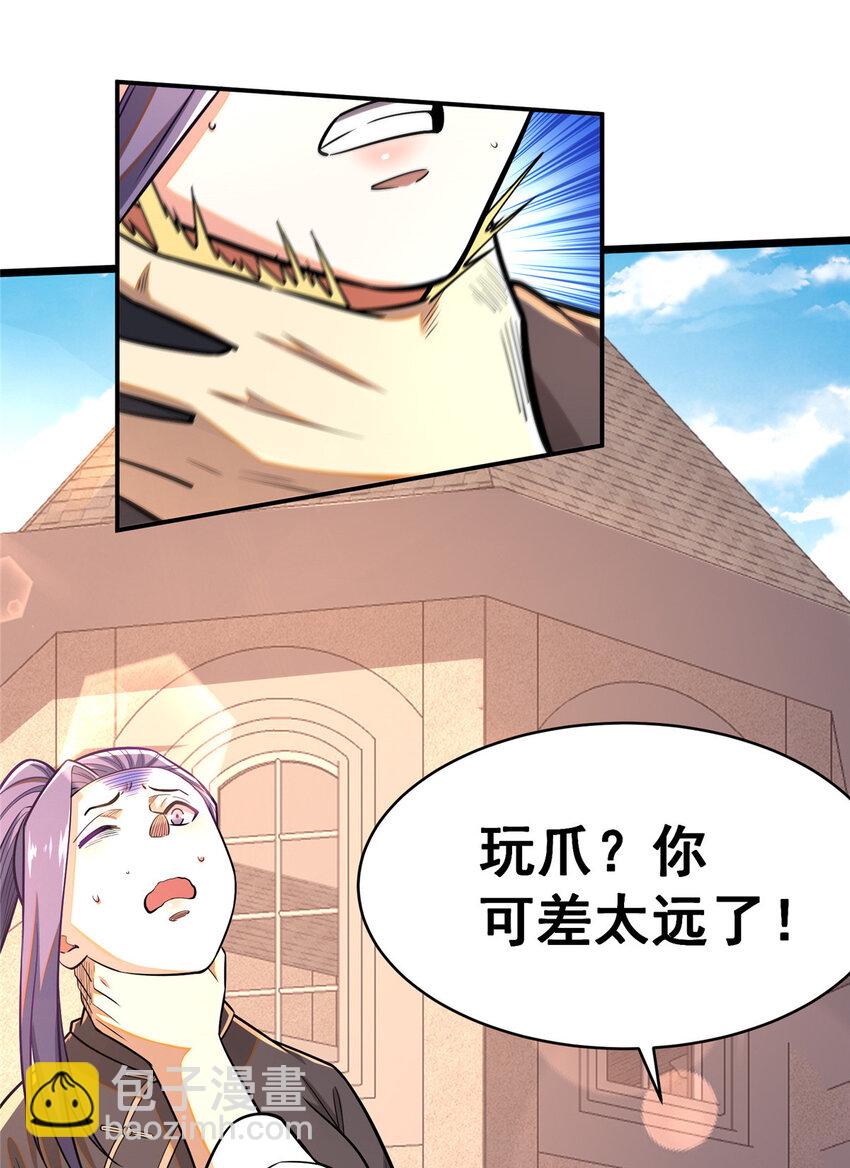 098 昆仑山(1/2)-第99话