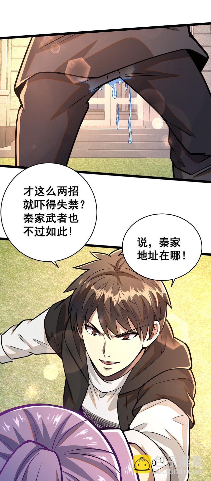 098 昆仑山(1/2)-第99话