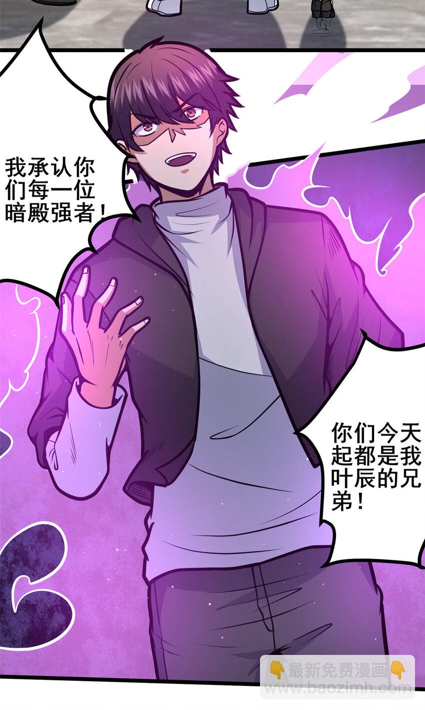 100 参见殿主-第101话