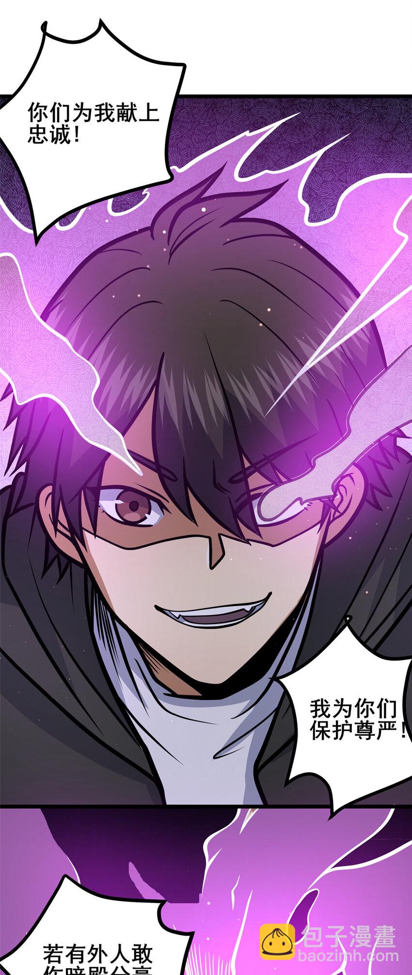 100 参见殿主-第101话