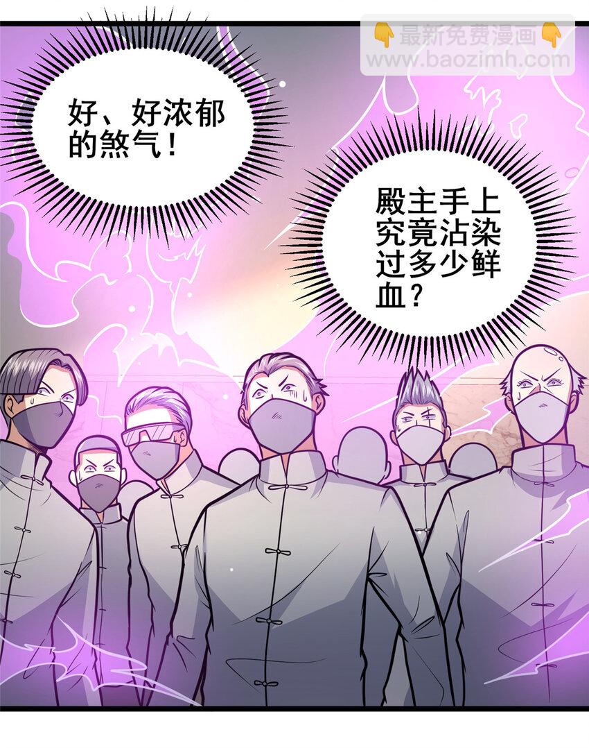 100 参见殿主-第101话